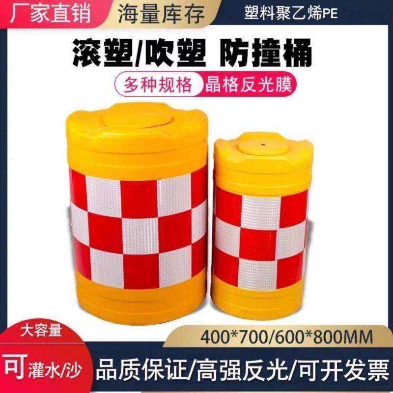 防撞桶塑料注水桶全新料