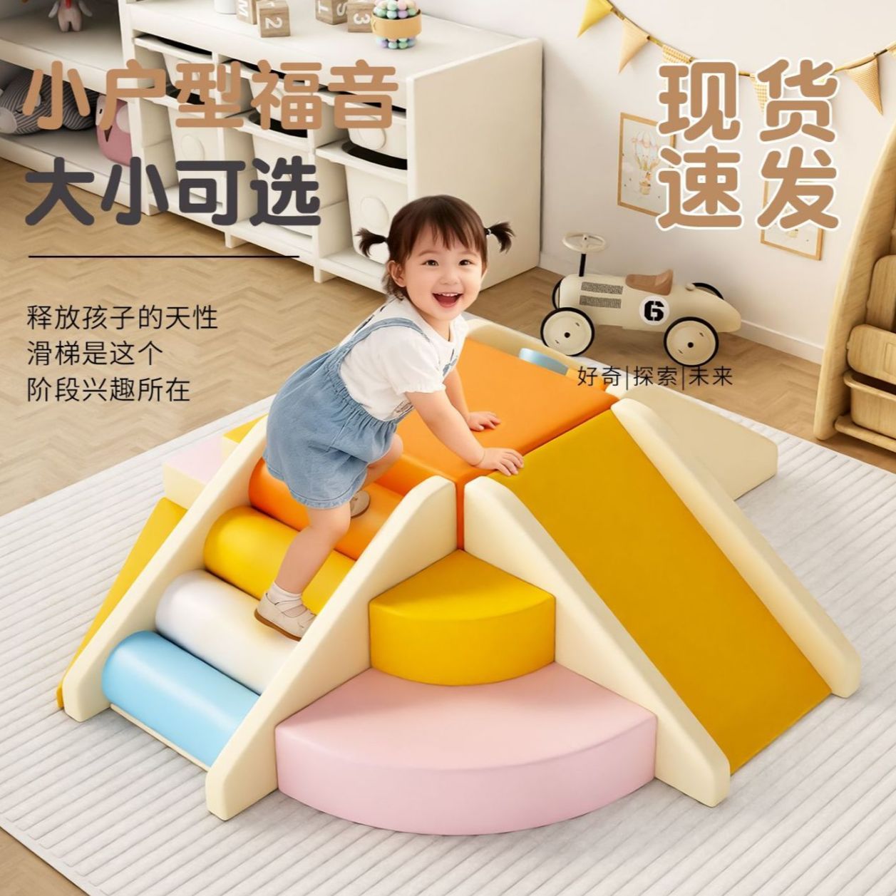 早教软体爬滑组合宝宝感