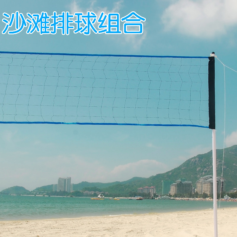 沙滩排球网架草地柱易
