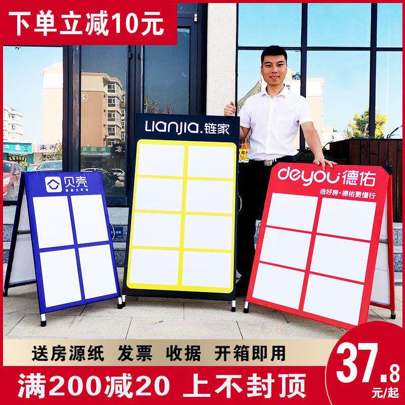 广告牌展示牌中介房源展