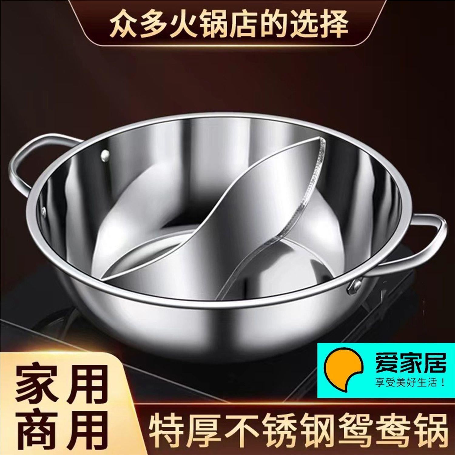 加厚不锈钢电磁炉吃火锅