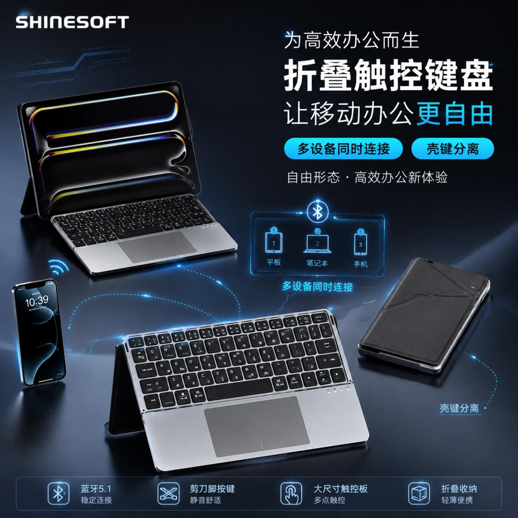 多蓝牙折叠键盘出差适用