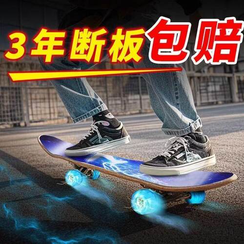 滑板升级磨砂加厚PU可拐