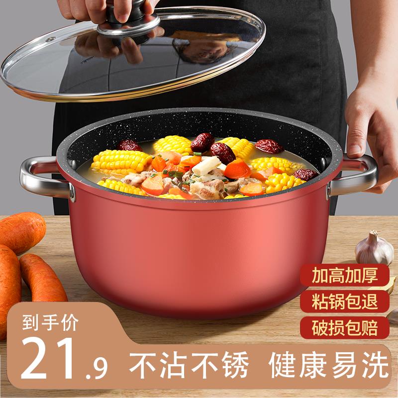 不粘锅汤锅家用燃气电磁