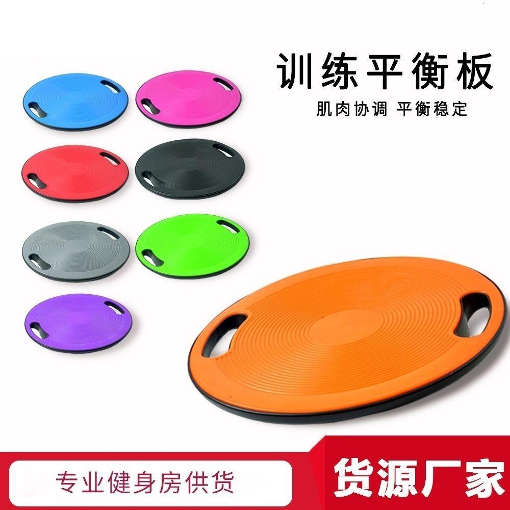 半圆平衡板瑜伽盘感统康