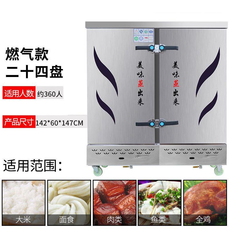 商用蒸饭柜燃气机全自动