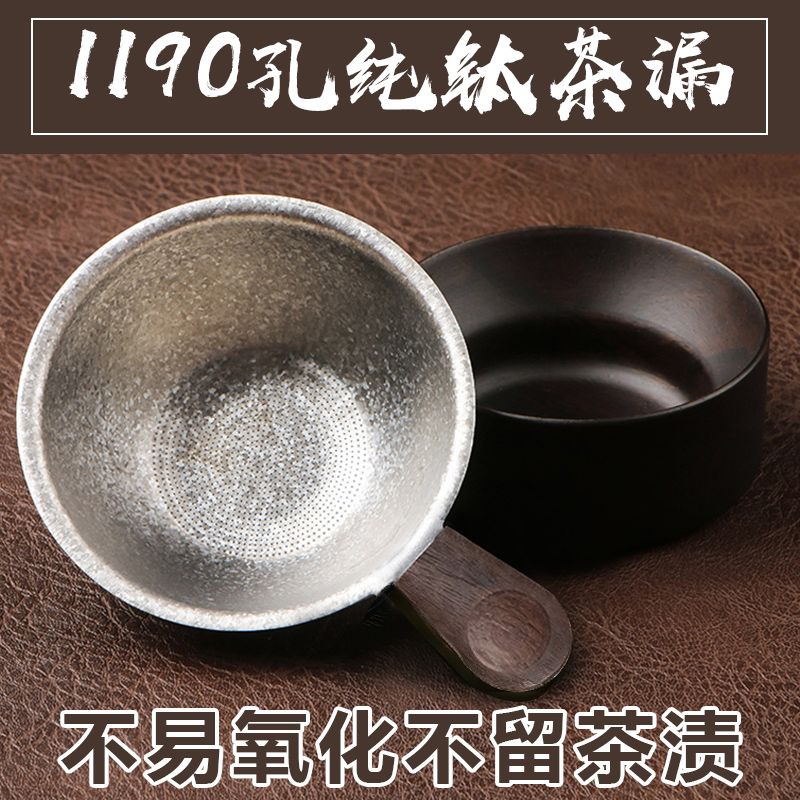 纯钛茶漏茶滤茶叶过滤网