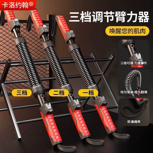 臂力器男士可调节家用健