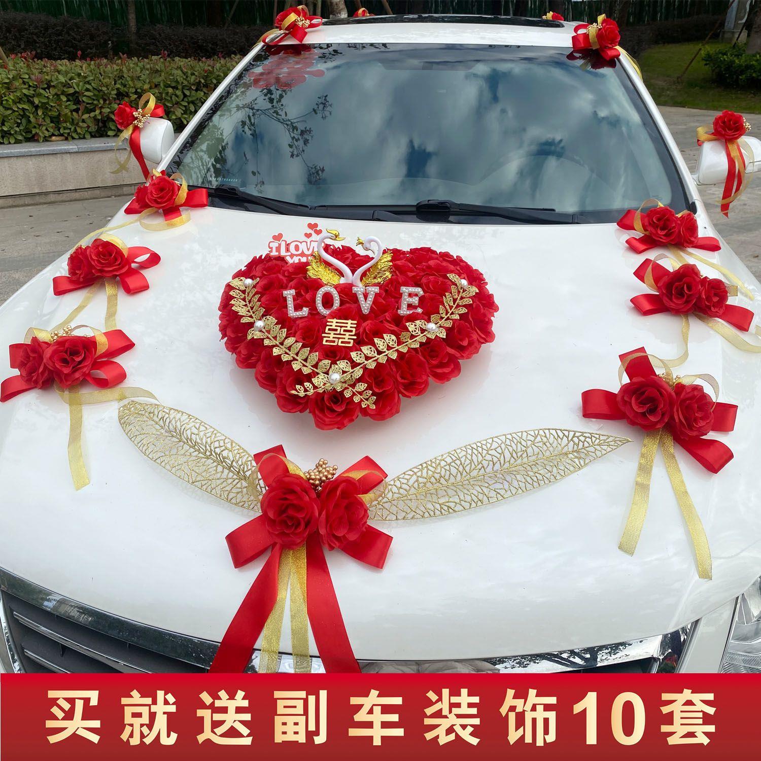 婚车装饰套装 韩式小熊车头花车布置 结婚庆用品主副车队拉花全套