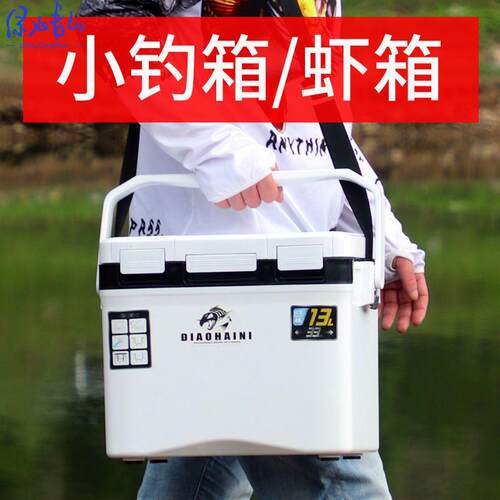 钓鱼箱小轻便虾箱活虾打