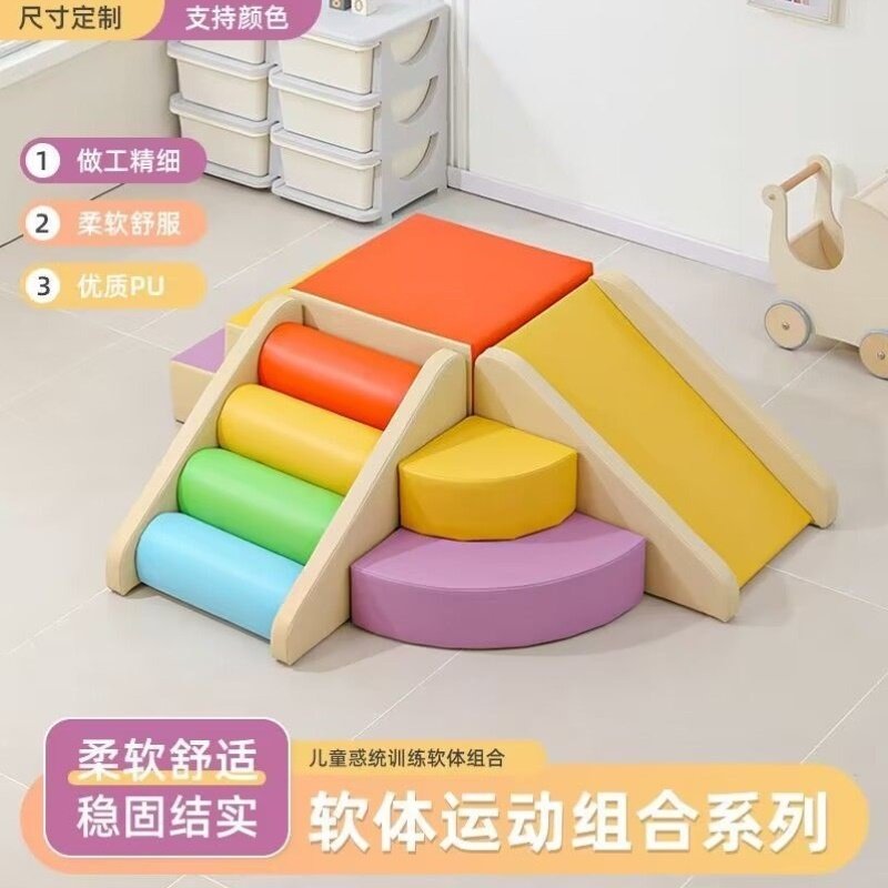 早教中心软体儿童组合宝宝感统训练攀爬婴儿爬梯楼梯室内软包滑梯