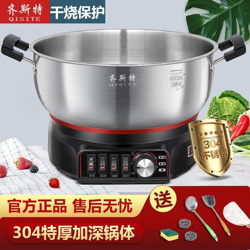 特厚304多功能电热锅炒菜