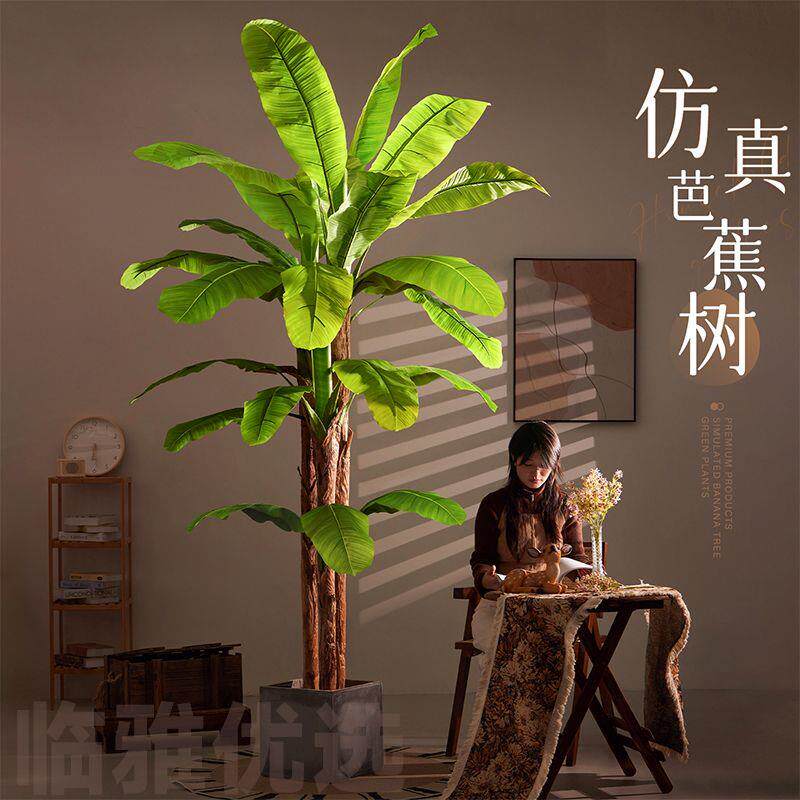 仿真绿植芭蕉树夏季户外
