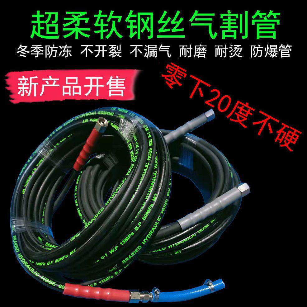 氧割气管高压防爆管耐磨