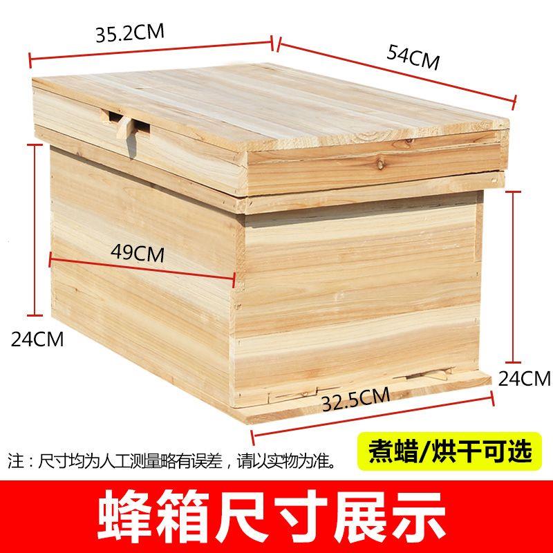 蜂箱广式标准中蜂七框厚1