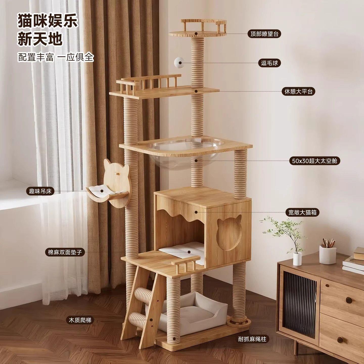 猫爬架实木多层猫窝猫树