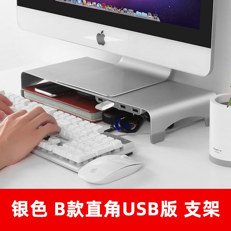 台式电脑显示器增高架金