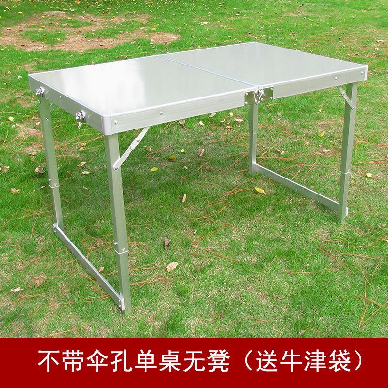 户外铝合金折叠桌便携式