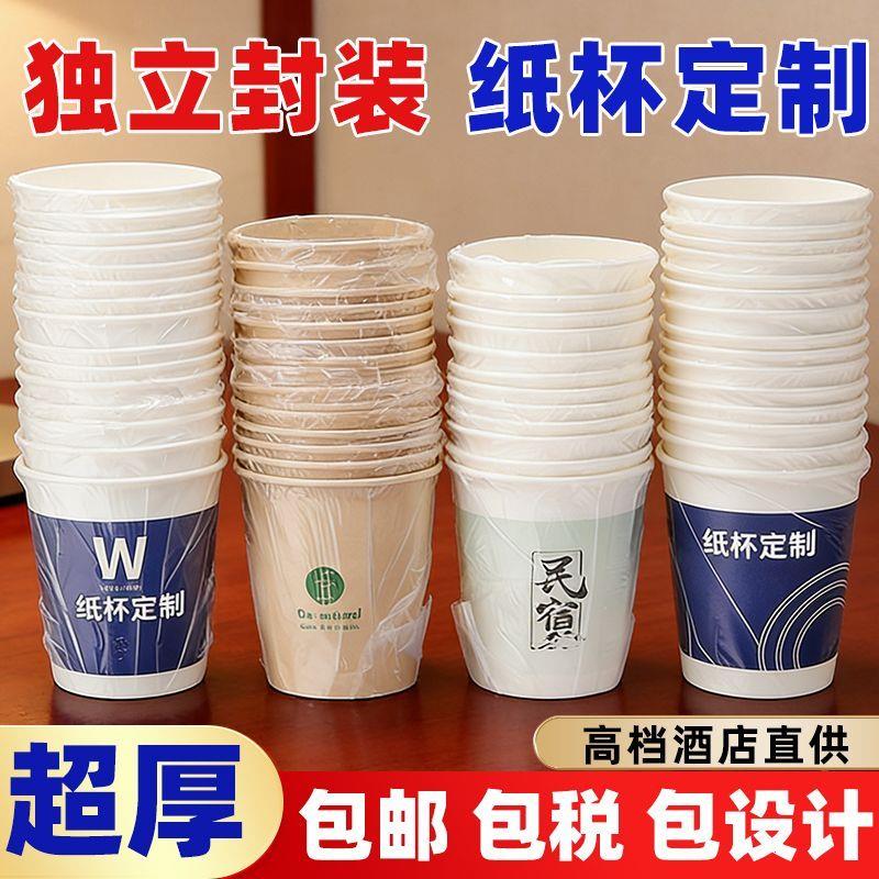 单个纸杯独立包装定制一
