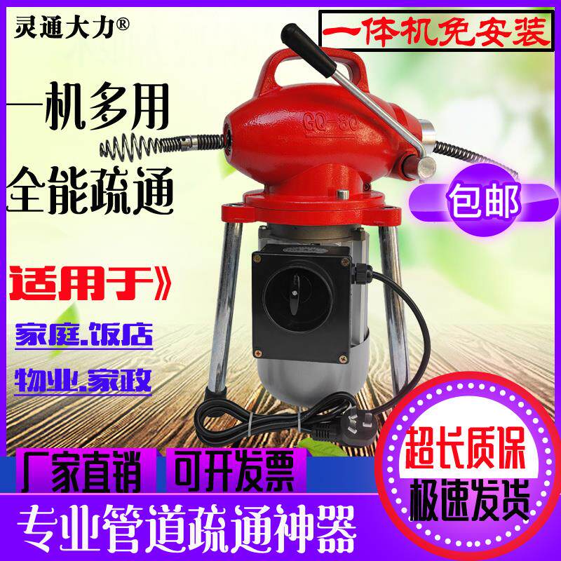 通下水道神器管道疏通机