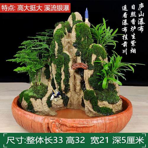 流水版假山石吸水盆景摆