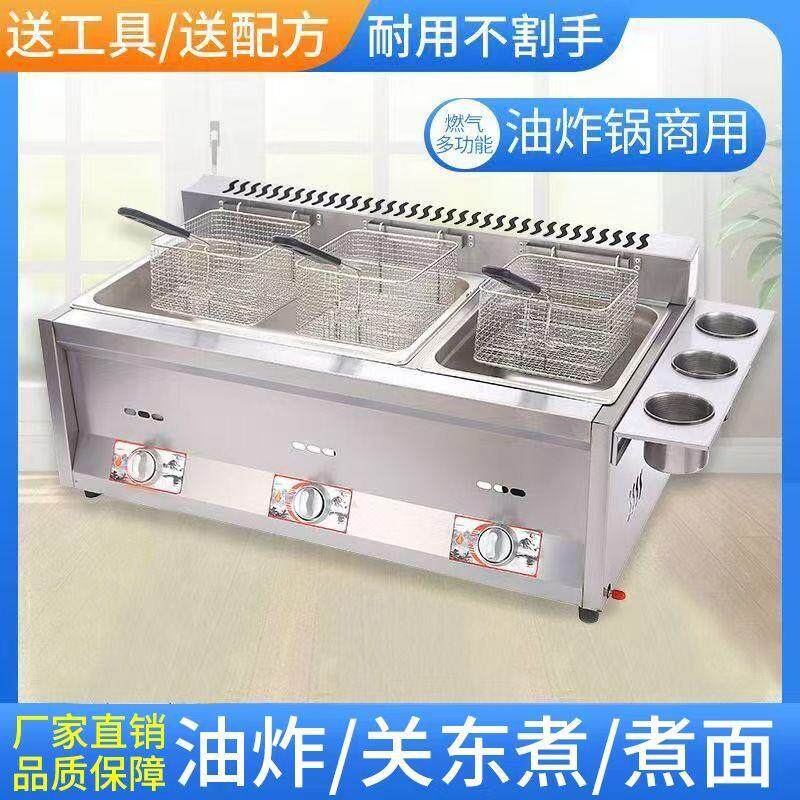 燃气油炸锅商用摆摊煤气