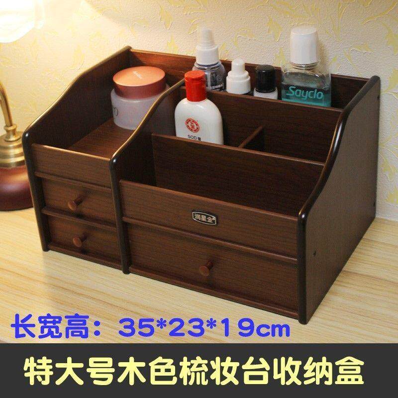 桌面护肤品化妆品收纳盒梳妆台卧室置物架整理盒多功能家用木制盒