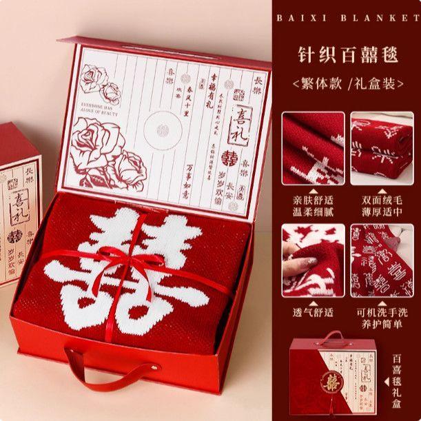 故宫百喜毯成品伴手礼婚