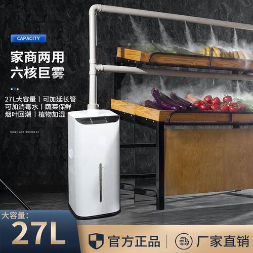工业加湿器大雾量商用型