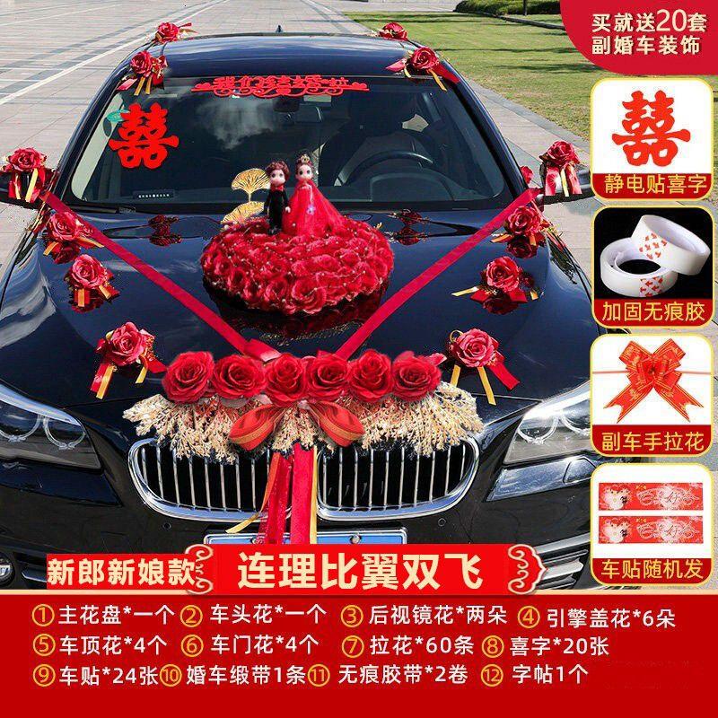 婚车车花头车主布置装饰