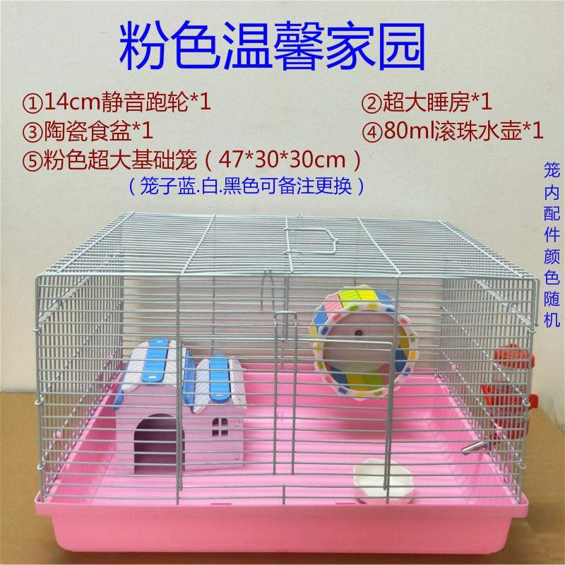 仓鼠笼子用品浴沙粮食大