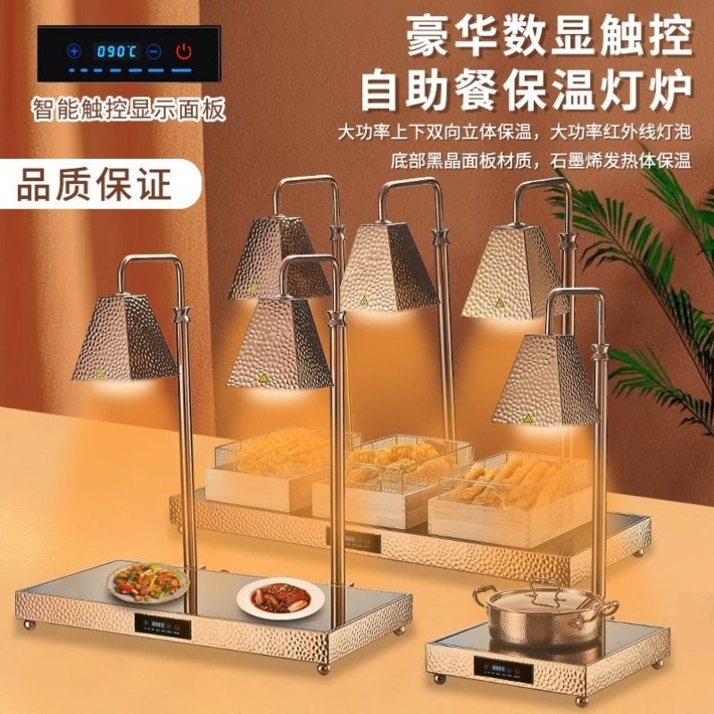 三头自助餐食物保温灯商用保温台暖食灯披萨加热灯双头食品保温灯