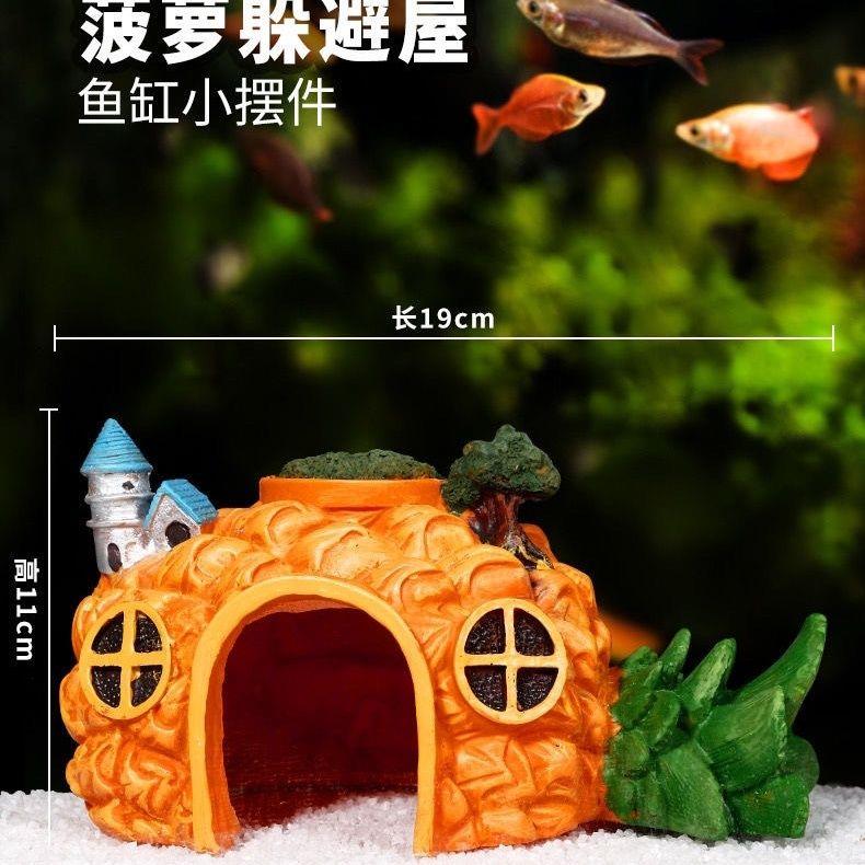 鱼缸造景躲避小型新款水族箱迷你装饰卡通摆件布景套餐家用客厅