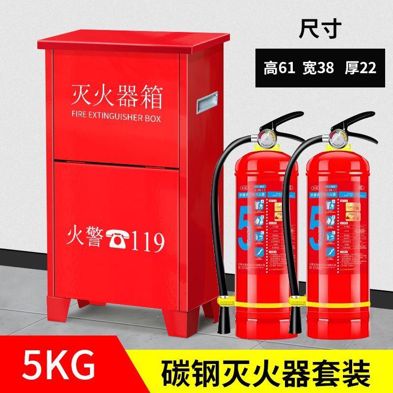灭火器组合4公斤店用消防