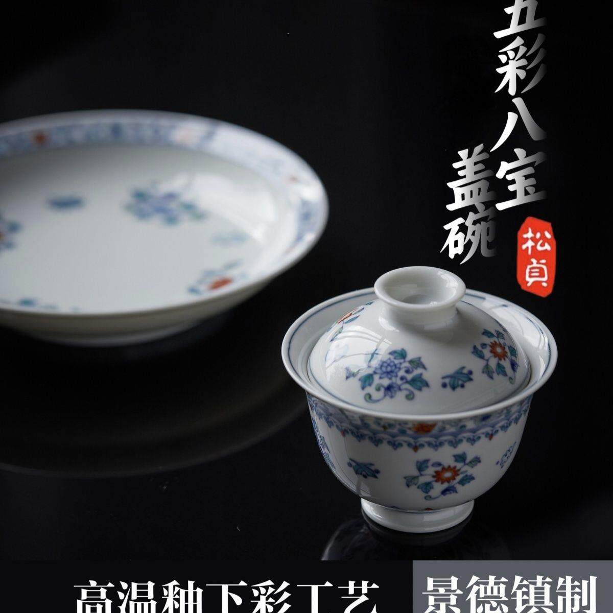 景德镇手工五彩八宝陶瓷