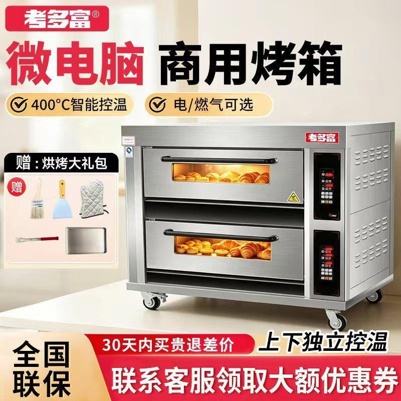 商用智能烤箱电燃气精准