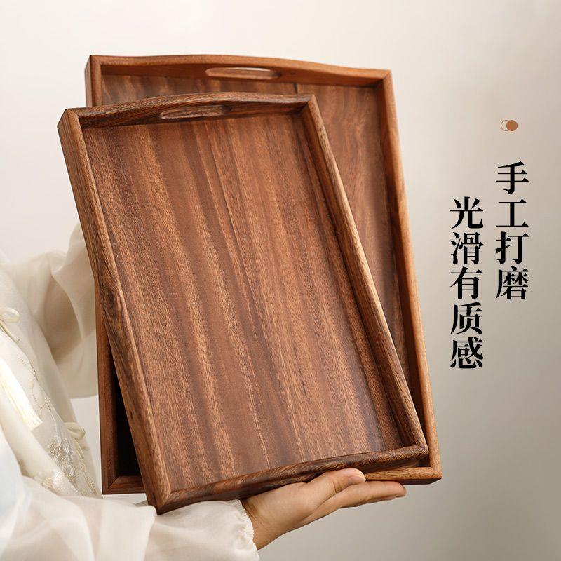 胡桃木托盘实木长方形茶