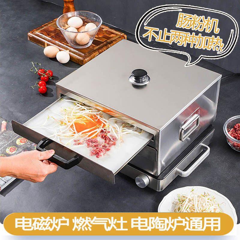 家用蒸粉机多功能肠迷你