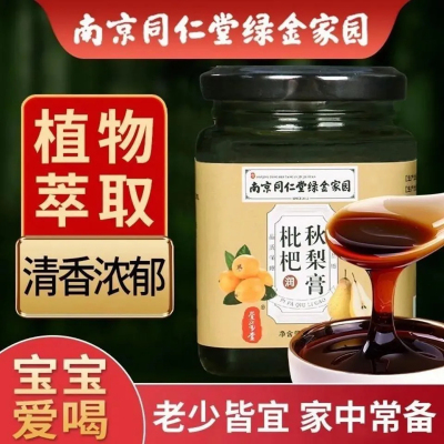 南京同仁堂枇杷秋梨膏罗汉果蜂蜜