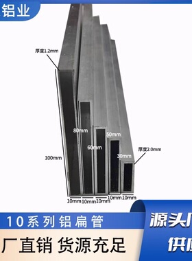 10系列铝合金方管胚料10X(20 -100)铝扁管空心管可定制烤漆木纹