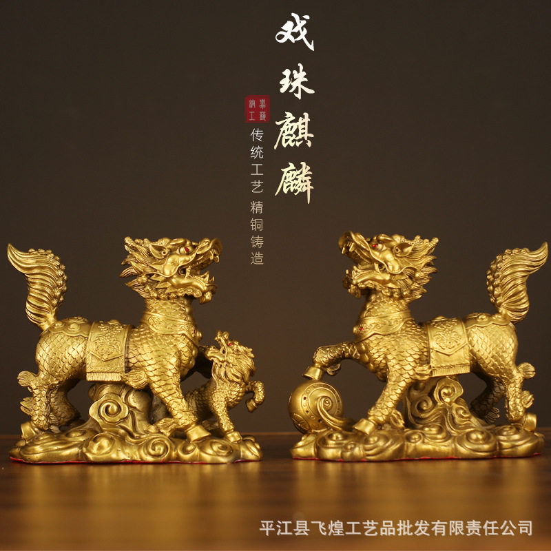 麒麟戏珠送子风水摆件