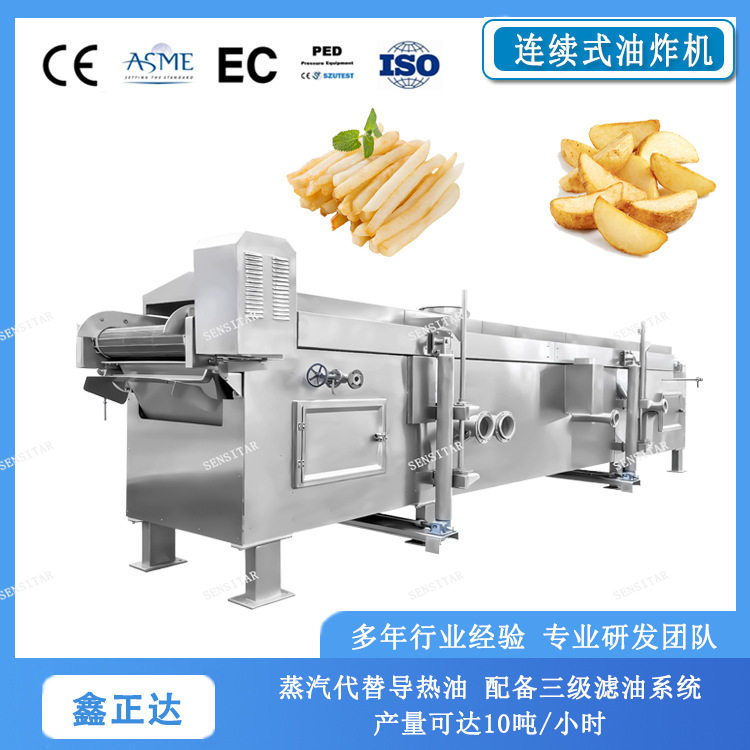 大产量高温全自动不锈钢油炸机