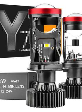 DXZ汽车LED大灯Y7透镜大灯H4远近光一体自带切线汽车摩托前照灯