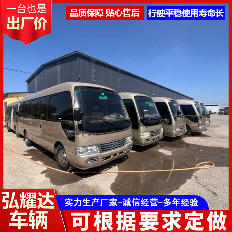 中巴商务车19/23座豪华考斯特