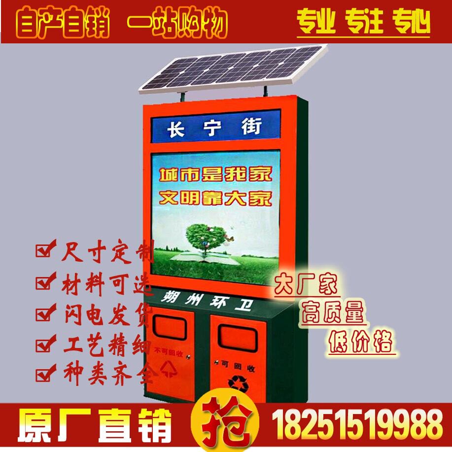 中国红仿古太阳能广告垃圾箱厂家