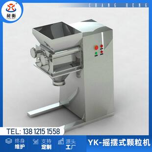 YK-型摇摆颗粒机小型制粒机双头摇摆式颗粒机80型100型160型