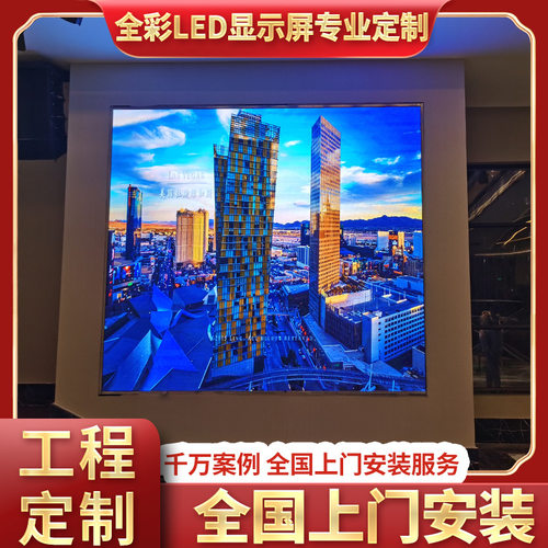 LEd显示屏p2p3p4led全彩显示屏室内广告电子屏舞台会议大屏展厅