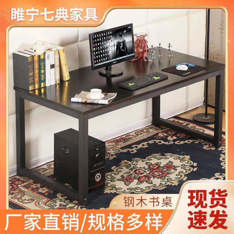 钢木电脑桌书桌双人办公桌台式家用写字台学习桌北欧简约风