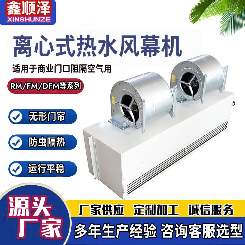 3米4米离心式电热风幕机离心式水热风幕机离心顶吹式自然风空气幕