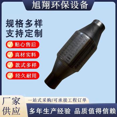 EPA通用包三元催化器转换器汽车排气配件尾气净化器催化转换